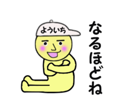 stickers for YOICHI sticker #14997269