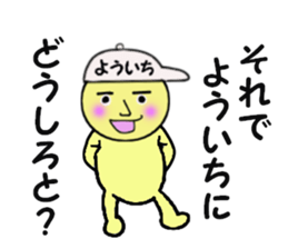 stickers for YOICHI sticker #14997270