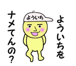 stickers for YOICHI sticker #14997272