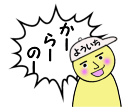 stickers for YOICHI sticker #14997276