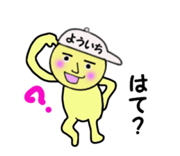 stickers for YOICHI sticker #14997277