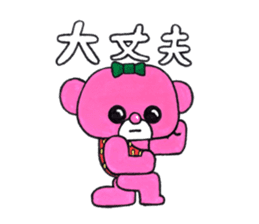 Pink bear in strawberry leotard 2 sticker #14997313