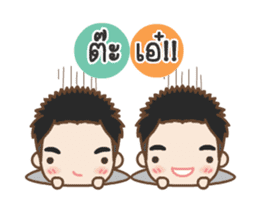 Cheeno & Chone Twin Boys sticker #14997326