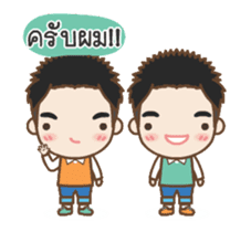 Cheeno & Chone Twin Boys sticker #14997337