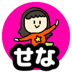 Name sticker Sena can be used