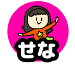 Name sticker Sena can be used sticker #14997422