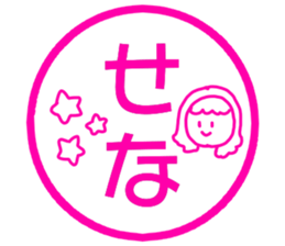 Name sticker Sena can be used sticker #14997423