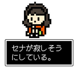 Name sticker Sena can be used sticker #14997425