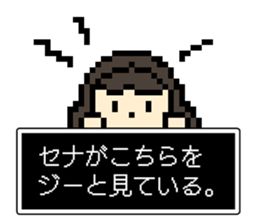 Name sticker Sena can be used sticker #14997426