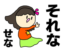 Name sticker Sena can be used sticker #14997430