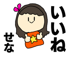 Name sticker Sena can be used sticker #14997431