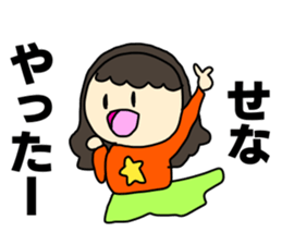 Name sticker Sena can be used sticker #14997432