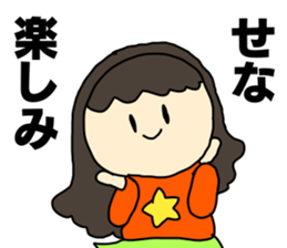 Name sticker Sena can be used sticker #14997433