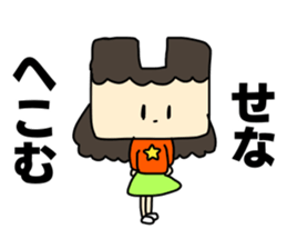 Name sticker Sena can be used sticker #14997434