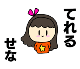 Name sticker Sena can be used sticker #14997435