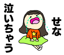 Name sticker Sena can be used sticker #14997436