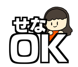 Name sticker Sena can be used sticker #14997439