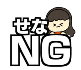 Name sticker Sena can be used sticker #14997440