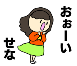 Name sticker Sena can be used sticker #14997442