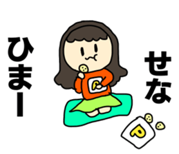 Name sticker Sena can be used sticker #14997443