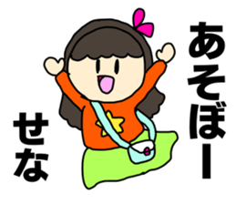 Name sticker Sena can be used sticker #14997444