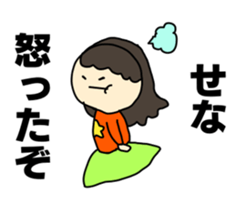 Name sticker Sena can be used sticker #14997445