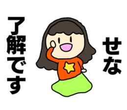 Name sticker Sena can be used sticker #14997446