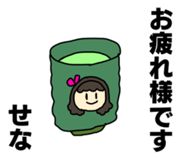 Name sticker Sena can be used sticker #14997448