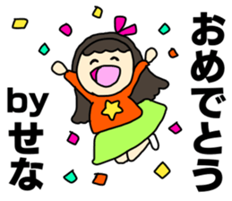 Name sticker Sena can be used sticker #14997449