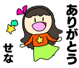 Name sticker Sena can be used sticker #14997450