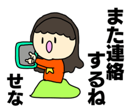 Name sticker Sena can be used sticker #14997452