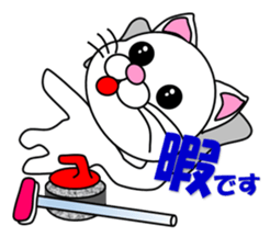 A white cat which plays curling sticker #14997561