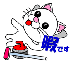 A white cat which plays curling sticker #14997561