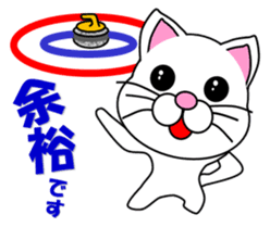 A white cat which plays curling sticker #14997571