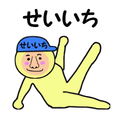 stickers for SEIICHI