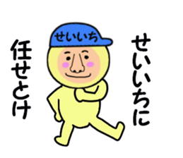 stickers for SEIICHI sticker #14997903