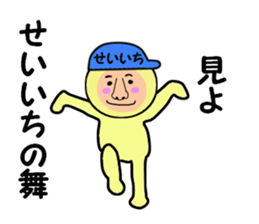 stickers for SEIICHI sticker #14997906