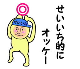 stickers for SEIICHI sticker #14997910