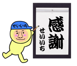stickers for SEIICHI sticker #14997913