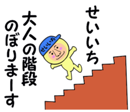 stickers for SEIICHI sticker #14997916
