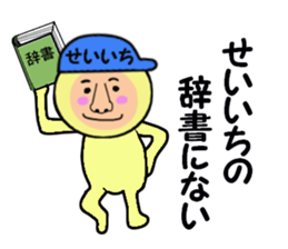 stickers for SEIICHI sticker #14997922