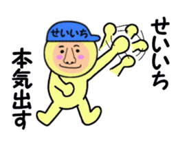 stickers for SEIICHI sticker #14997926