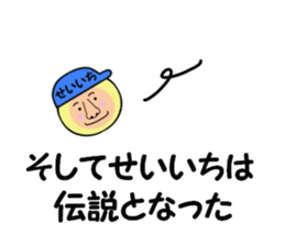 stickers for SEIICHI sticker #14997927