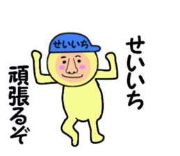 stickers for SEIICHI sticker #14997928