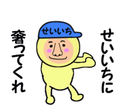 stickers for SEIICHI sticker #14997929