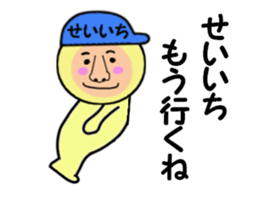 stickers for SEIICHI sticker #14997938