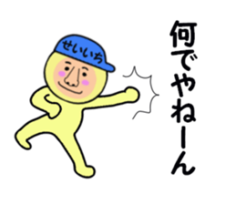 stickers for SEIICHI sticker #14997940