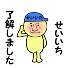 stickers for SEIICHI sticker #14997941
