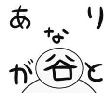 tanimaru uncle animations sticker #14997970