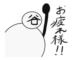 tanimaru uncle animations sticker #14997973